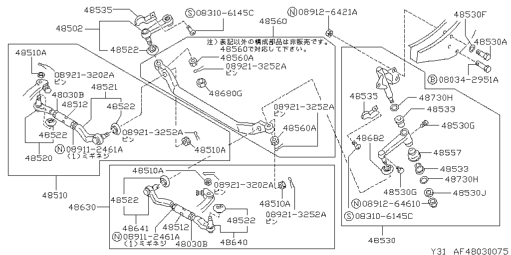 Steering Linkage