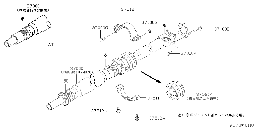 Árbol de transmisión