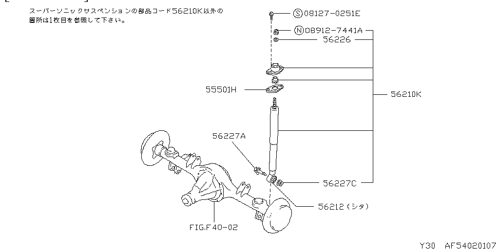 Rear Suspension