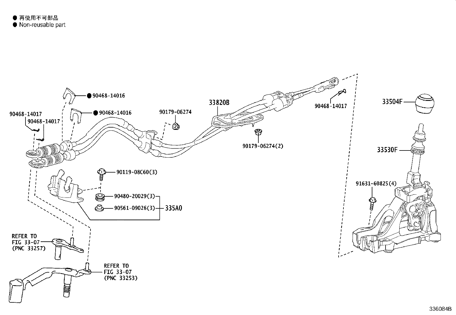 Shift Lever & Retainer