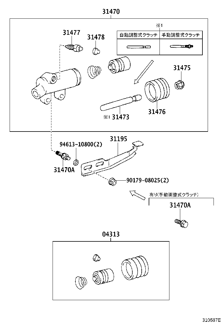 Clutch Release Cylinder