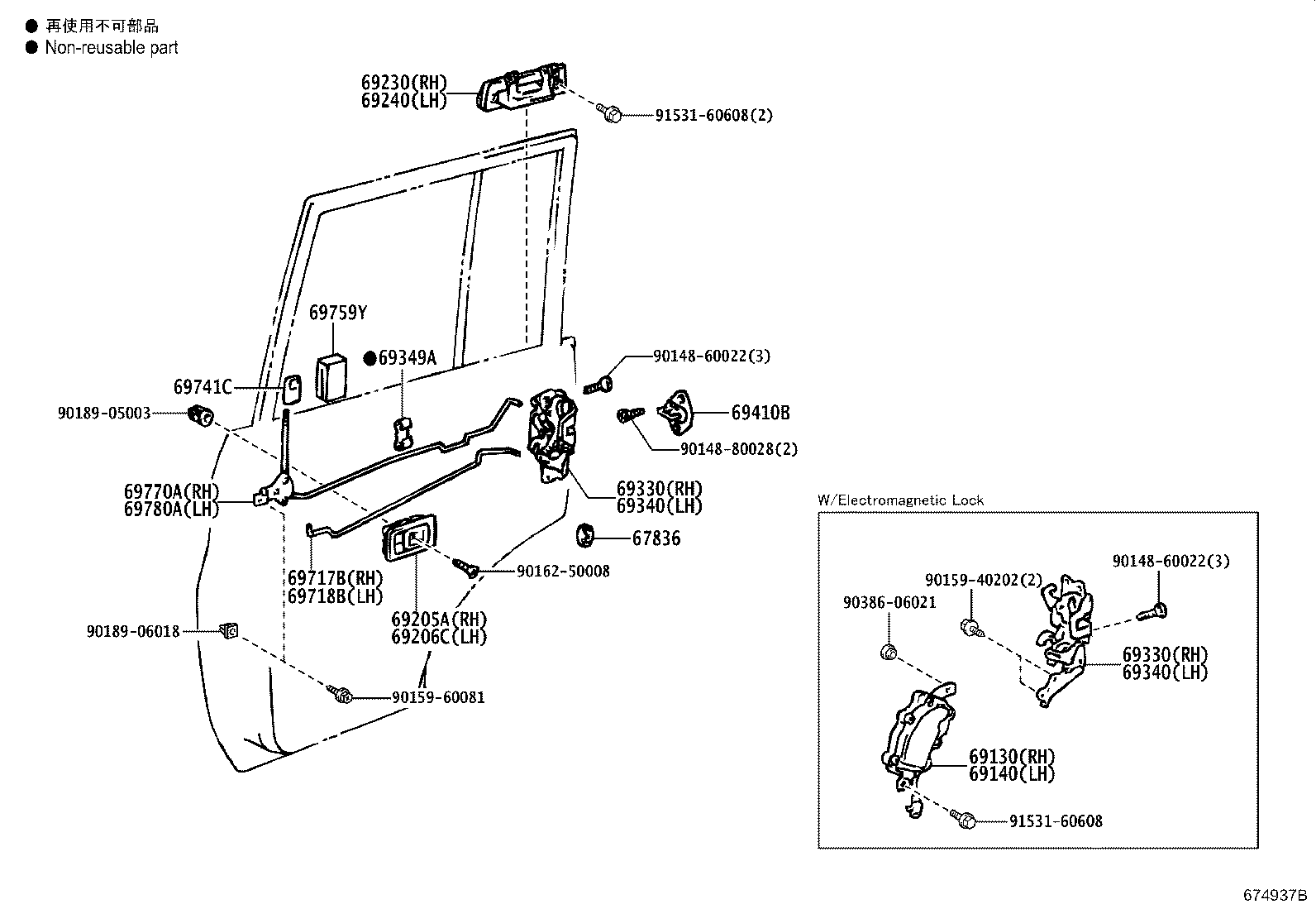 Rear Door Lock & Handle