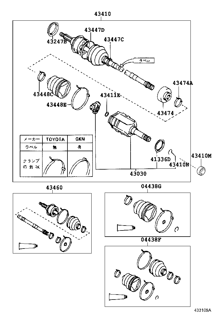 Front Drive Shaft