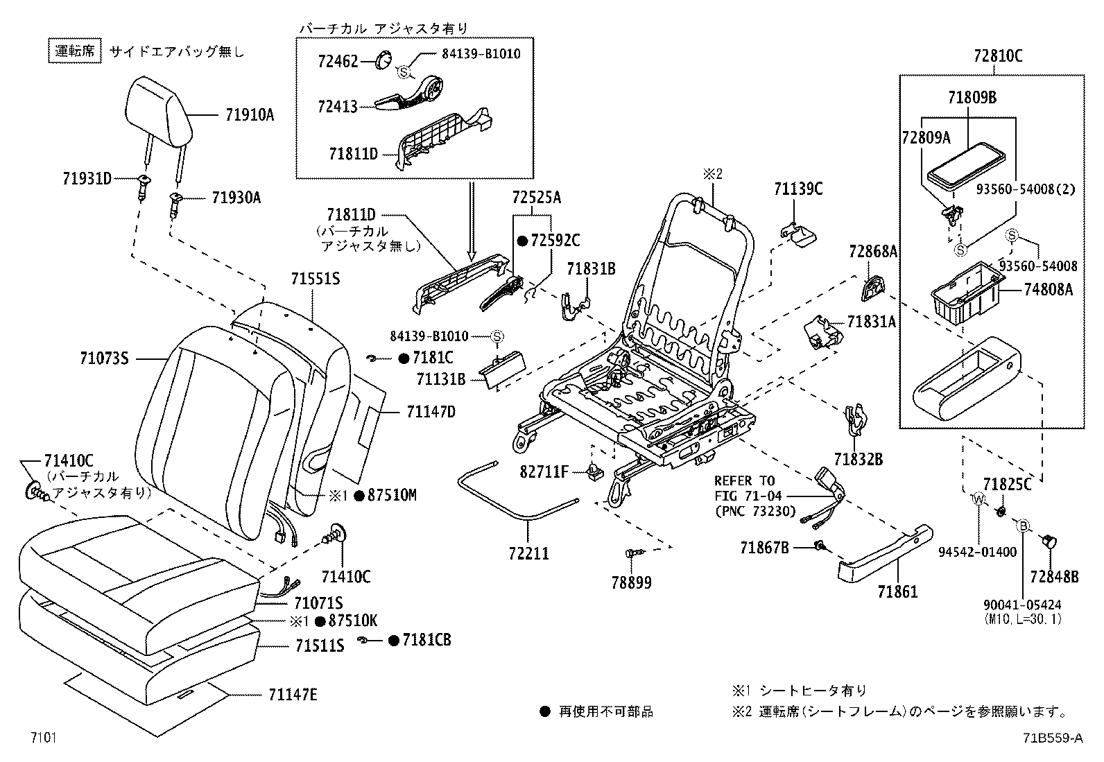 Front Seat & Seat Track