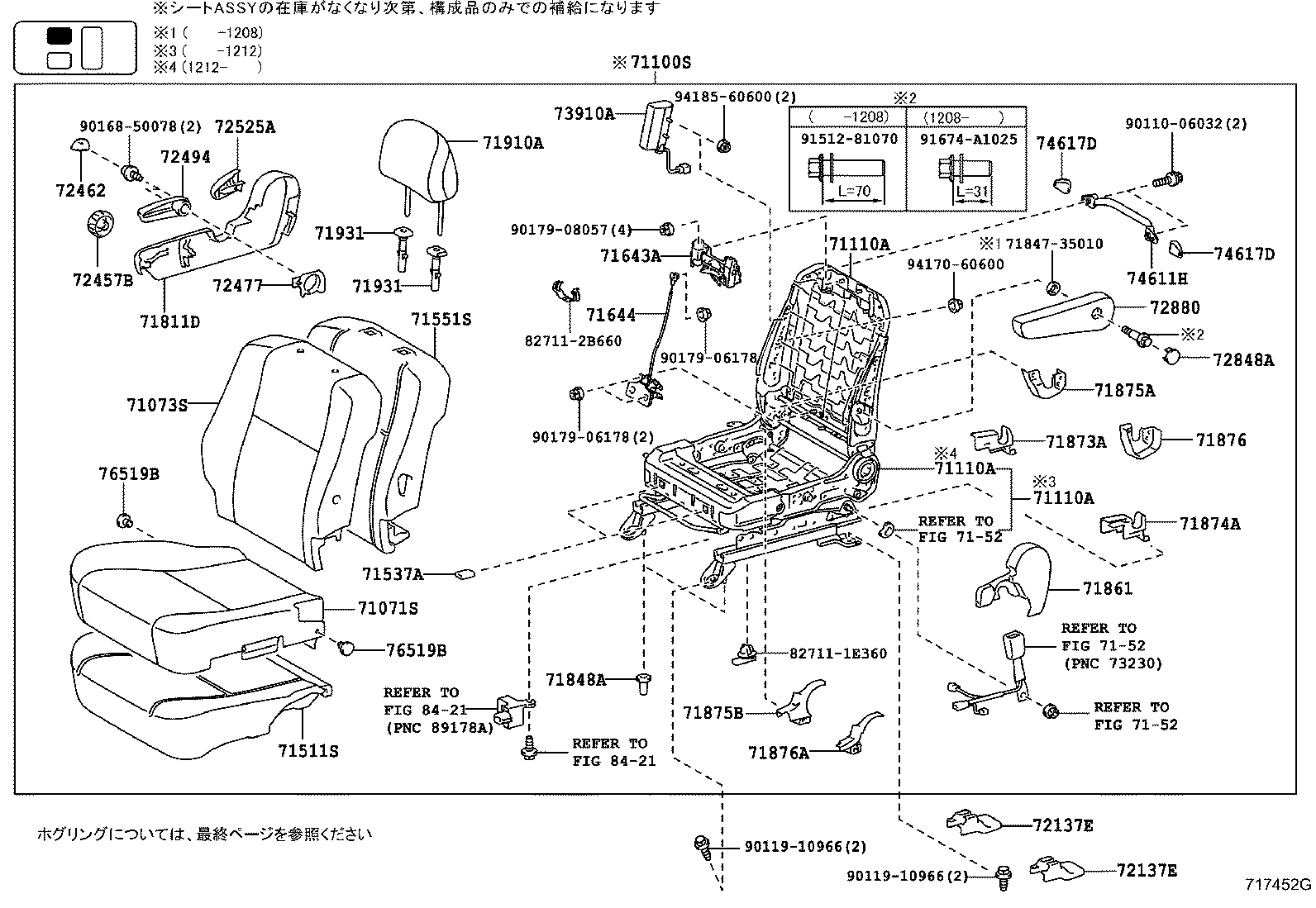 Seat & Seat Track