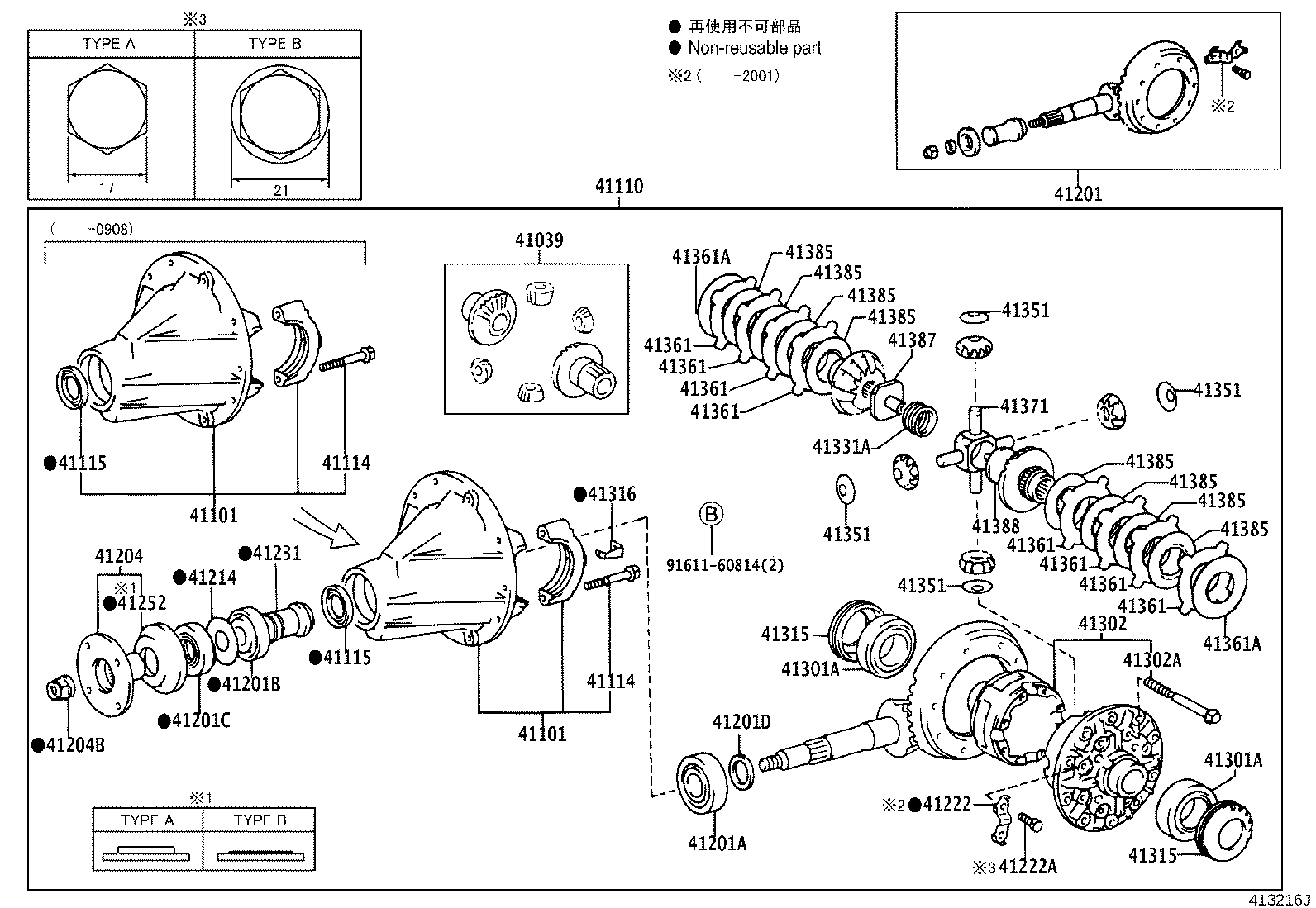 Rear Axle Housing Differential