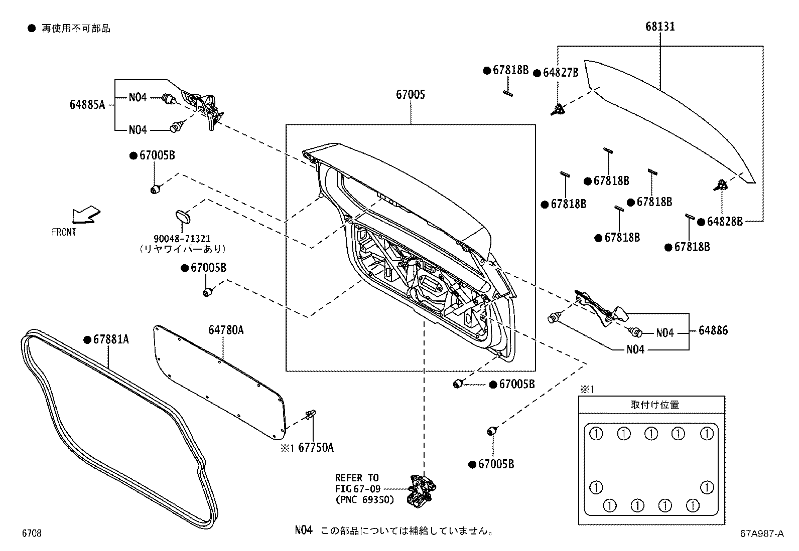 Back Door Panel Glass