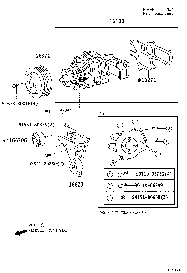 Water Pump