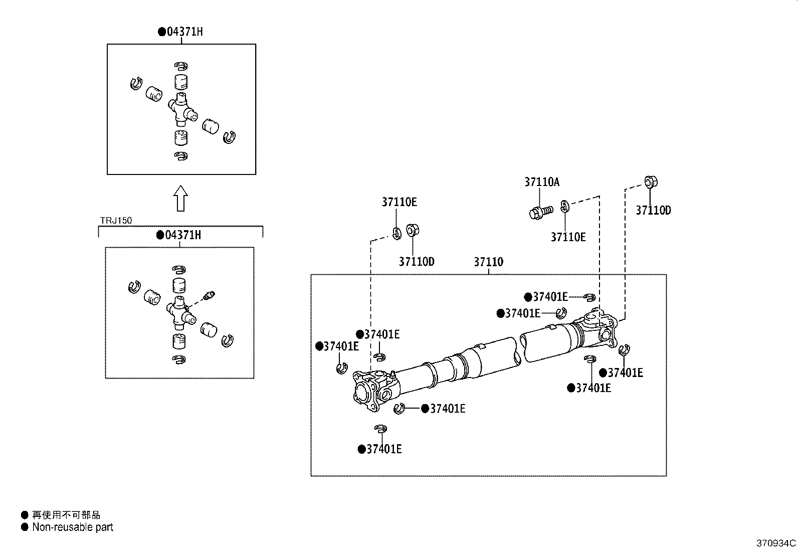 Propeller Shaft & Universal Joint