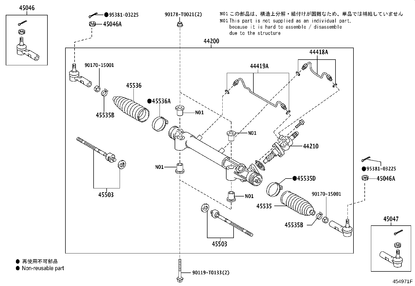 Steering Gear Link