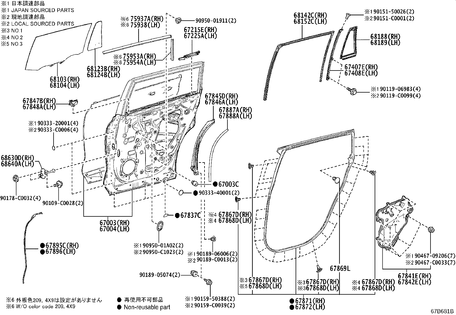 Rear Door Panel & Glass