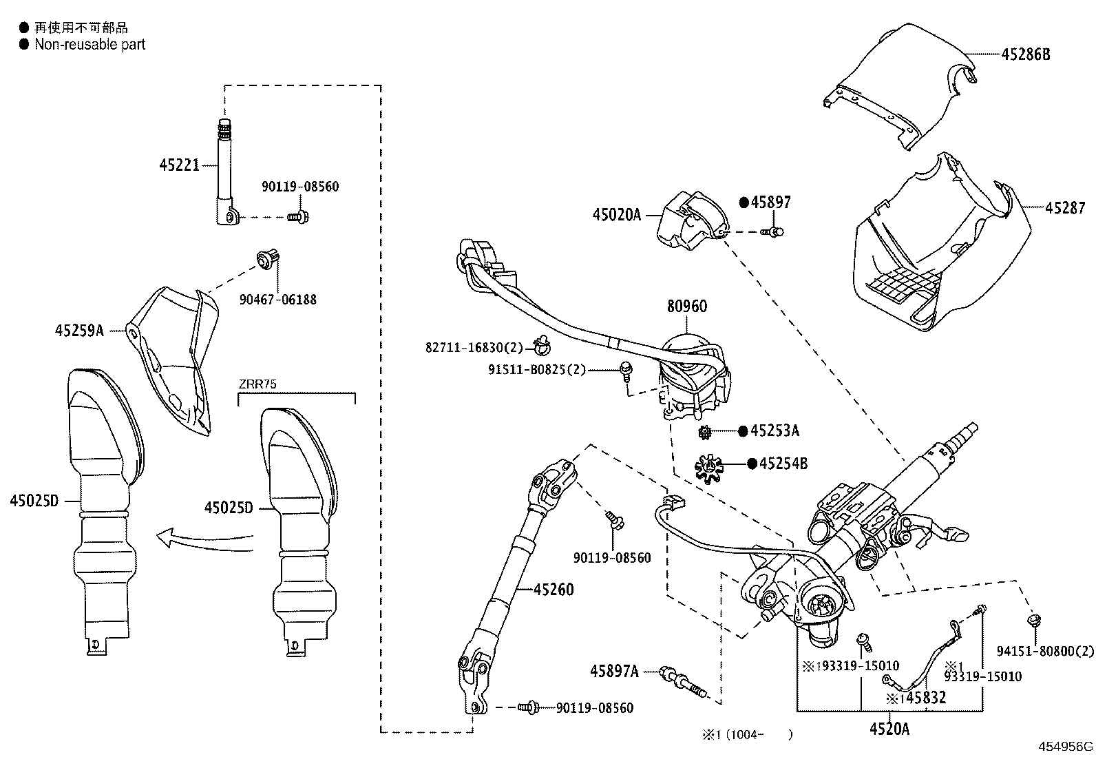 Steering Column & Shaft