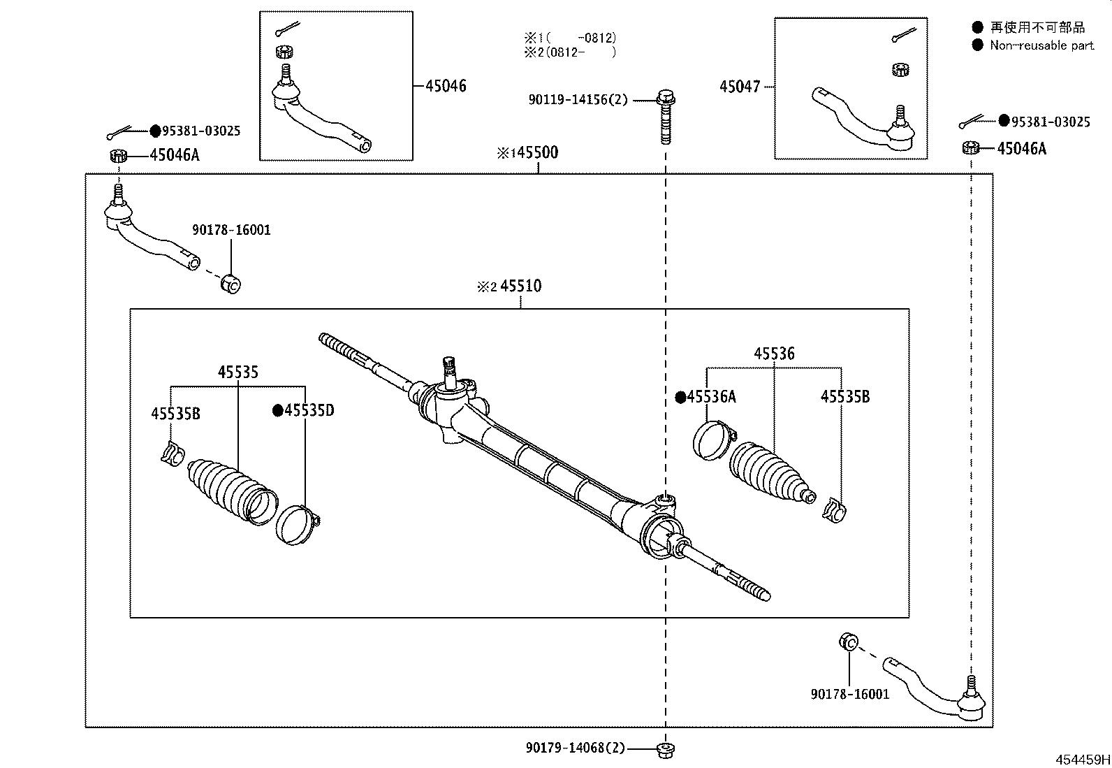 Steering Gear Link