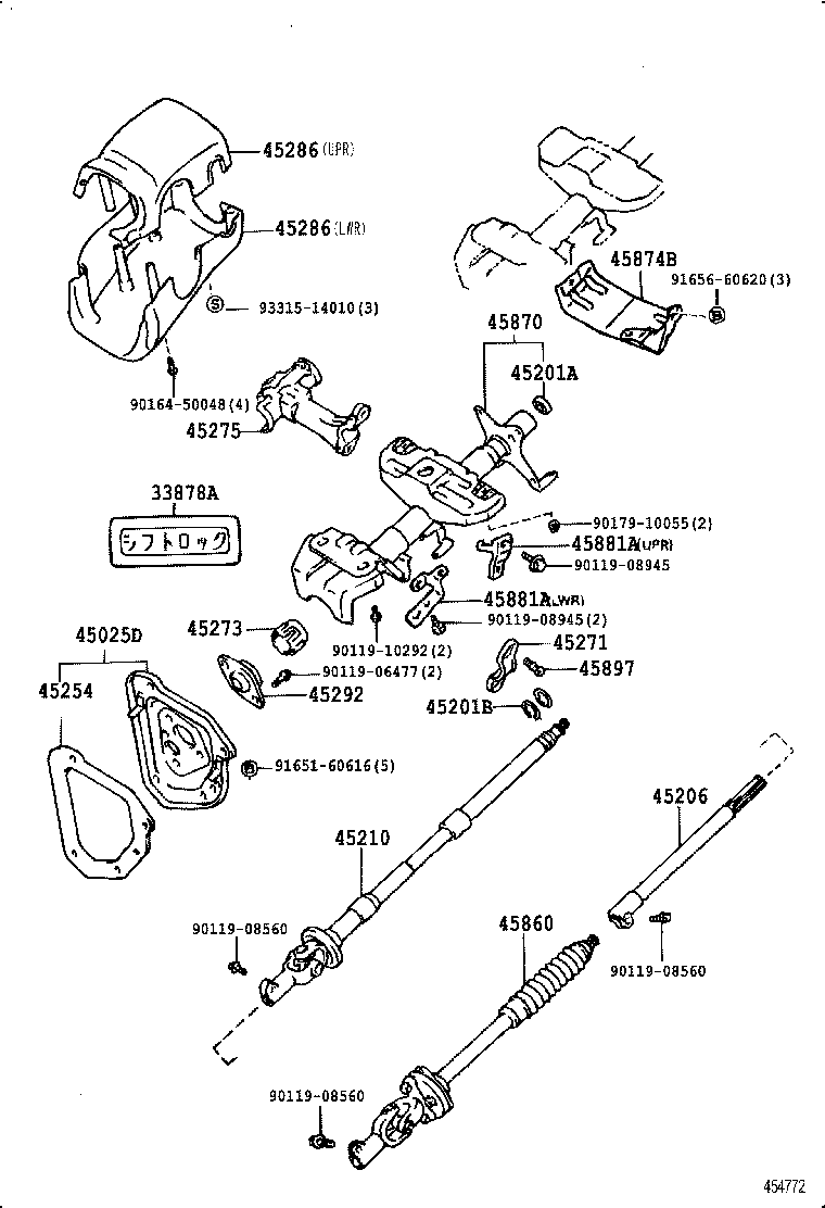 Steering Column & Shaft