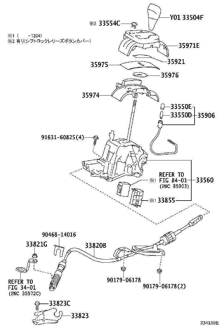 Shift Lever & Retainer