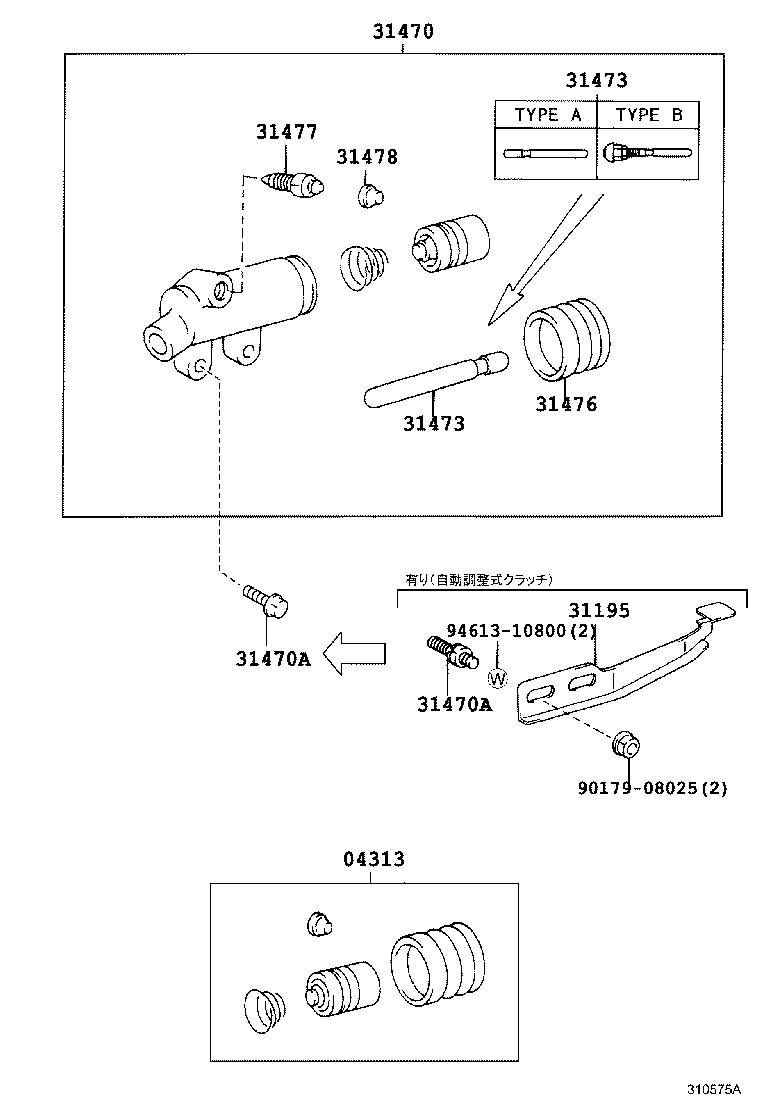 Cilindro de liberación del embrague