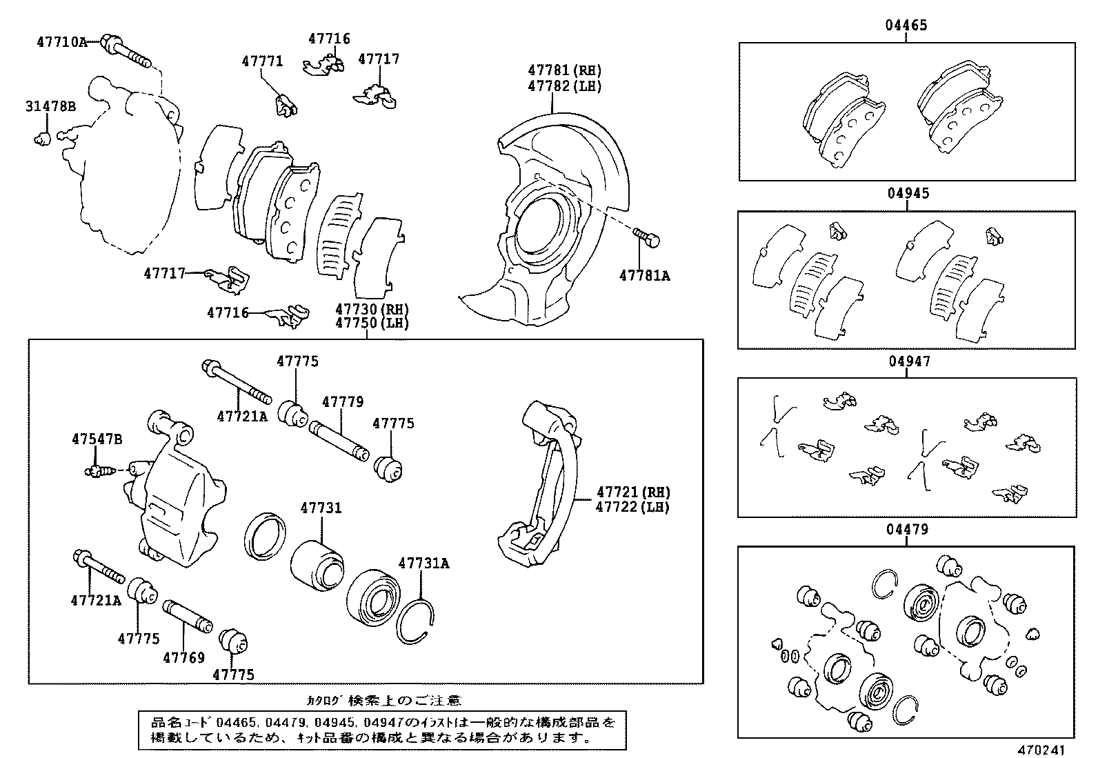 Front Disc Brake Caliper Dust Cover