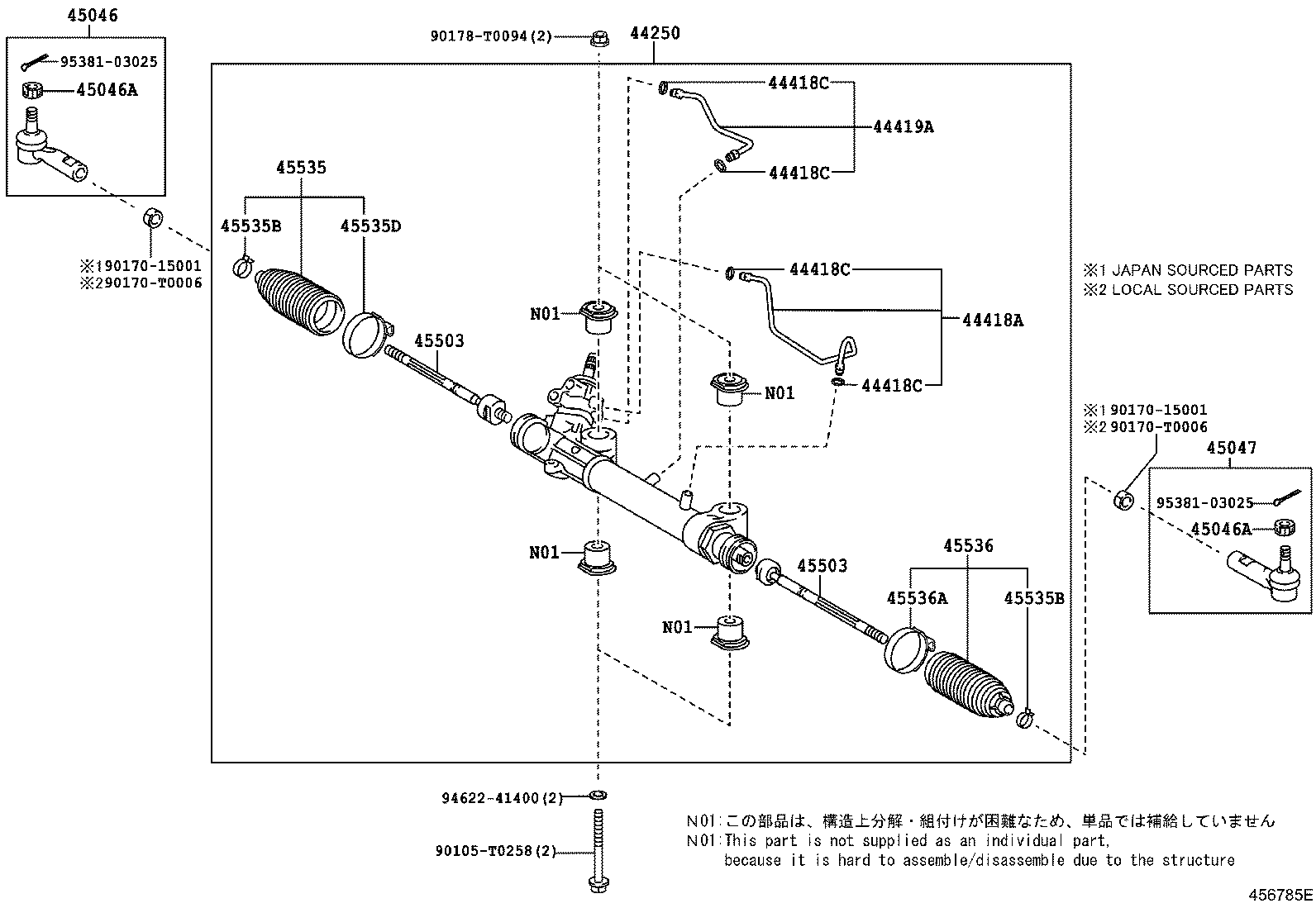 Steering Gear Link