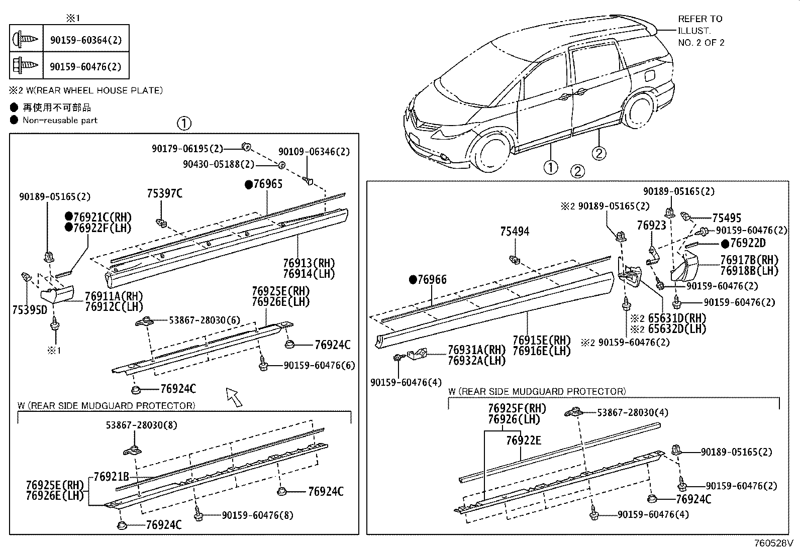 Spoiler & Side Mudguard