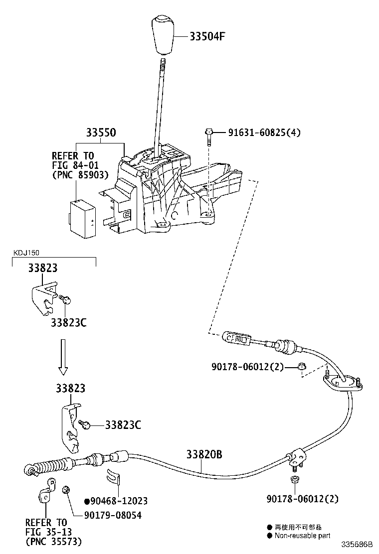 Shift Lever & Retainer