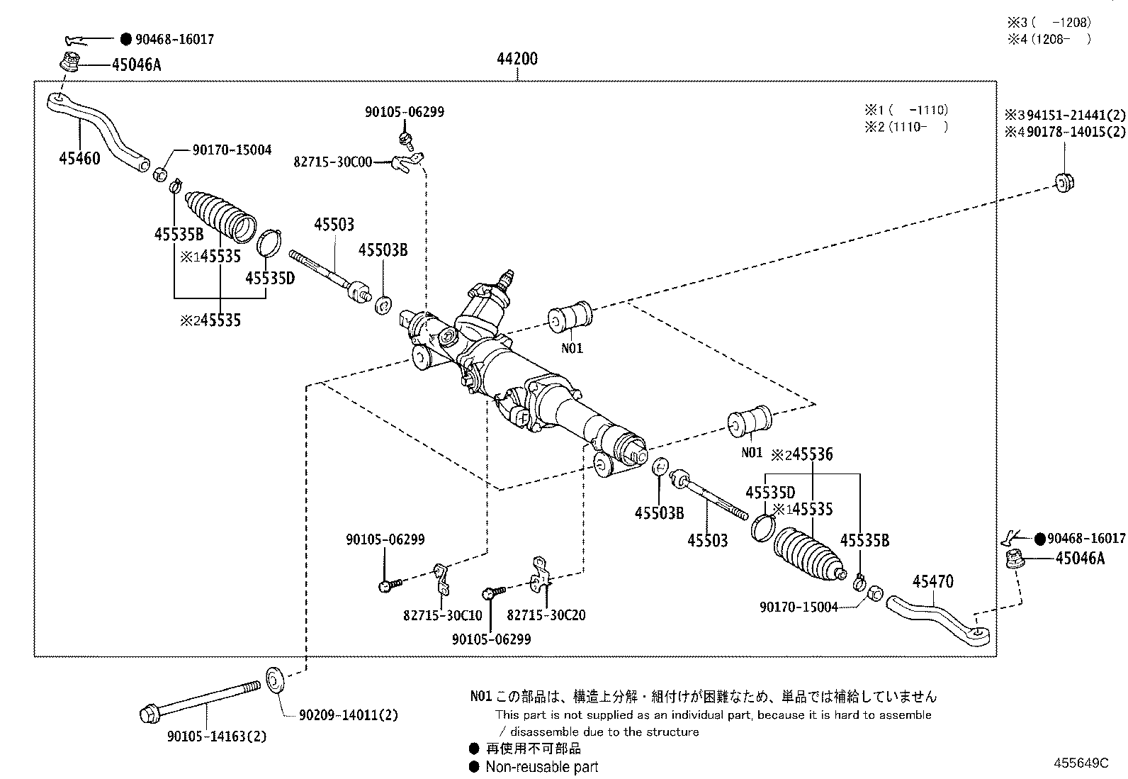 Steering Gear Link