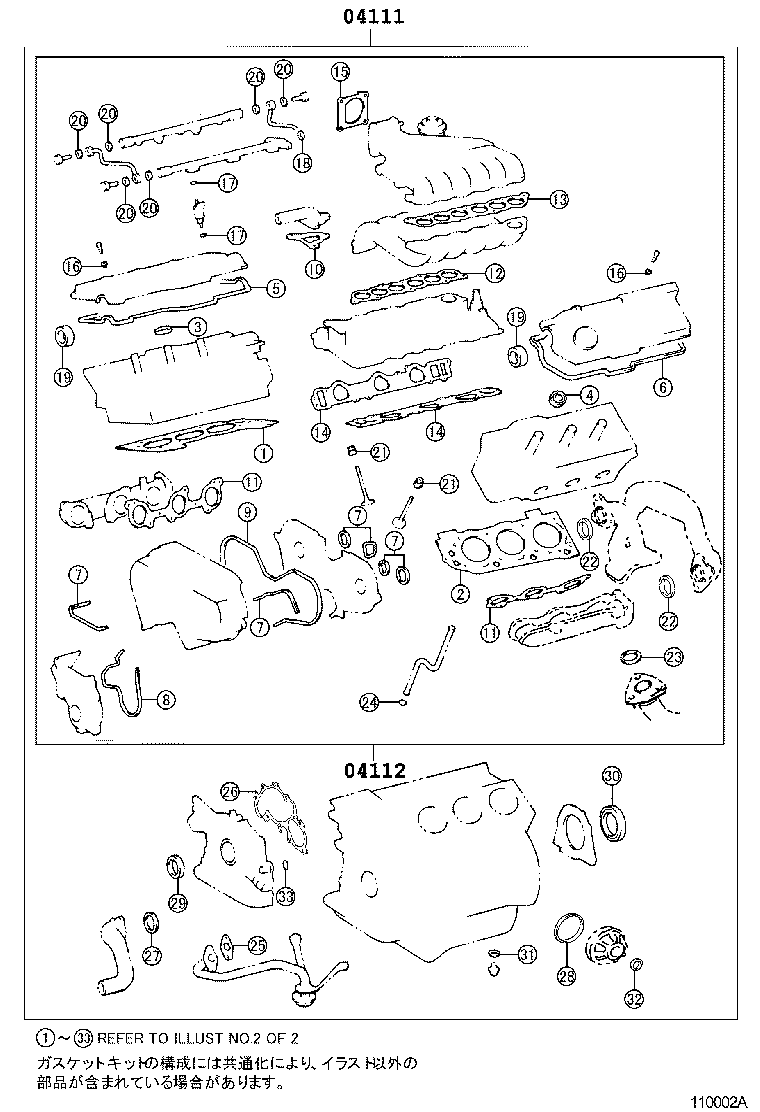 Engine Overhaul Gasket Kit