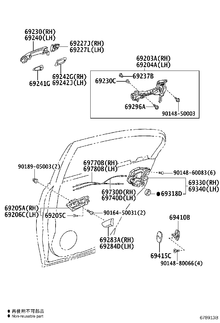 Rear Door Lock & Handle