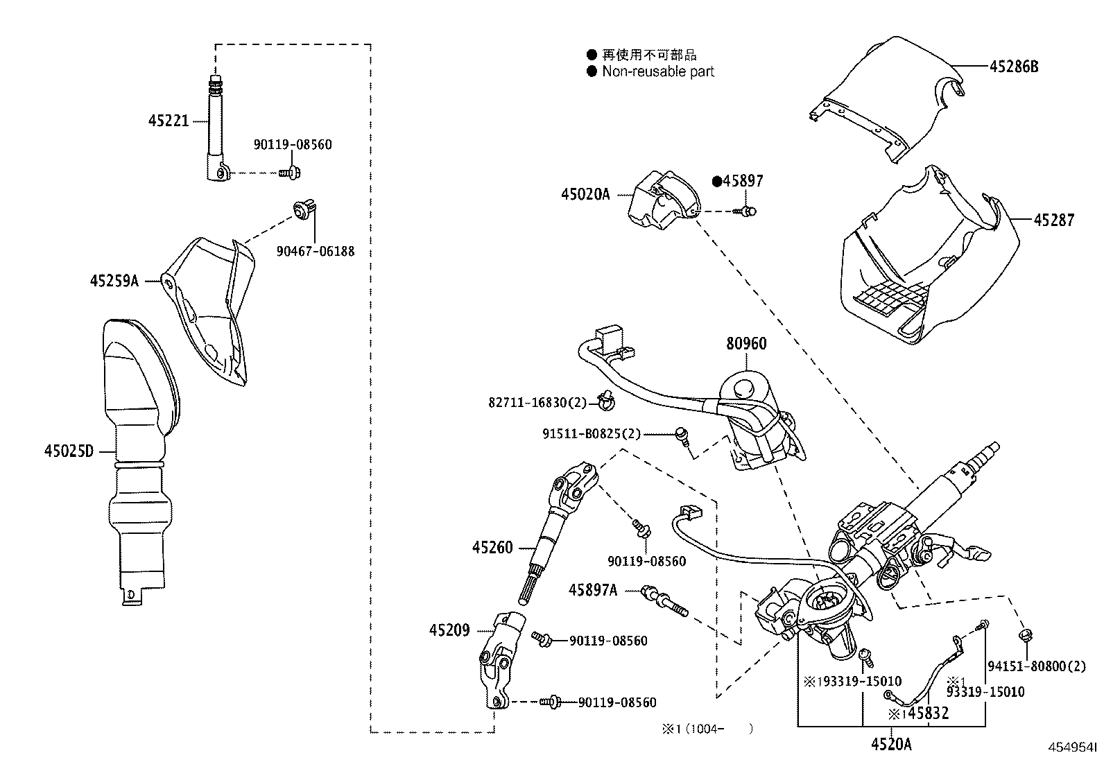 Steering Column & Shaft