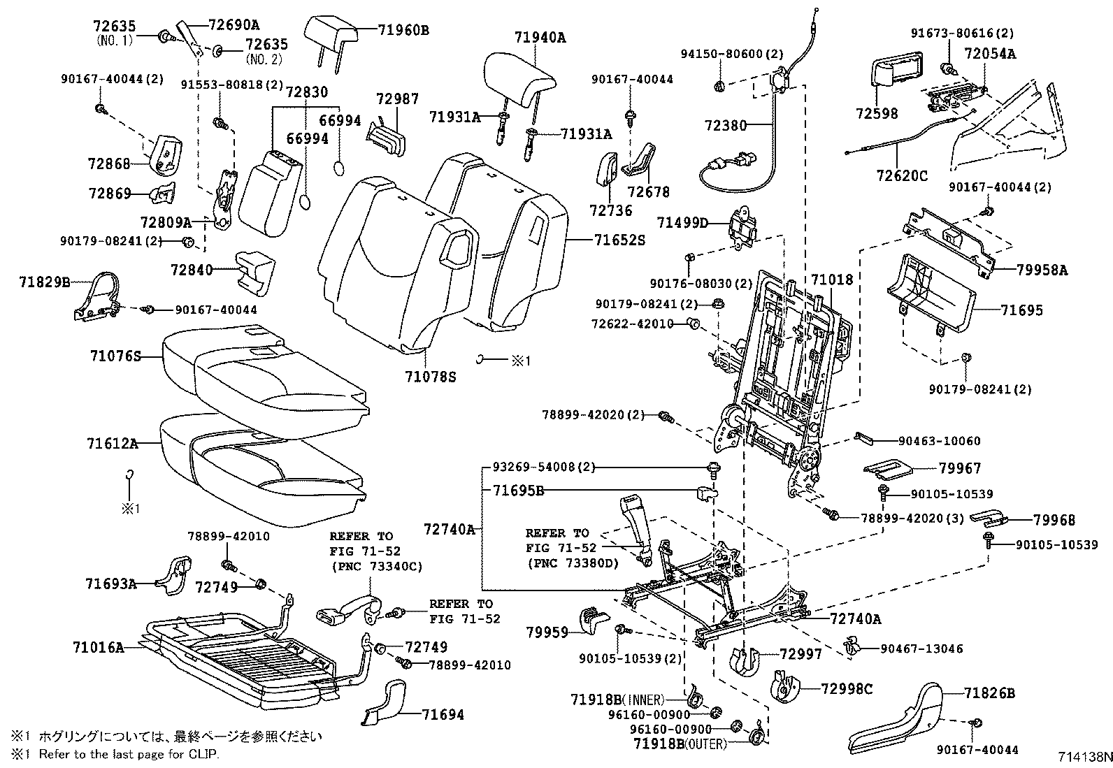 Asiento y pista del asiento