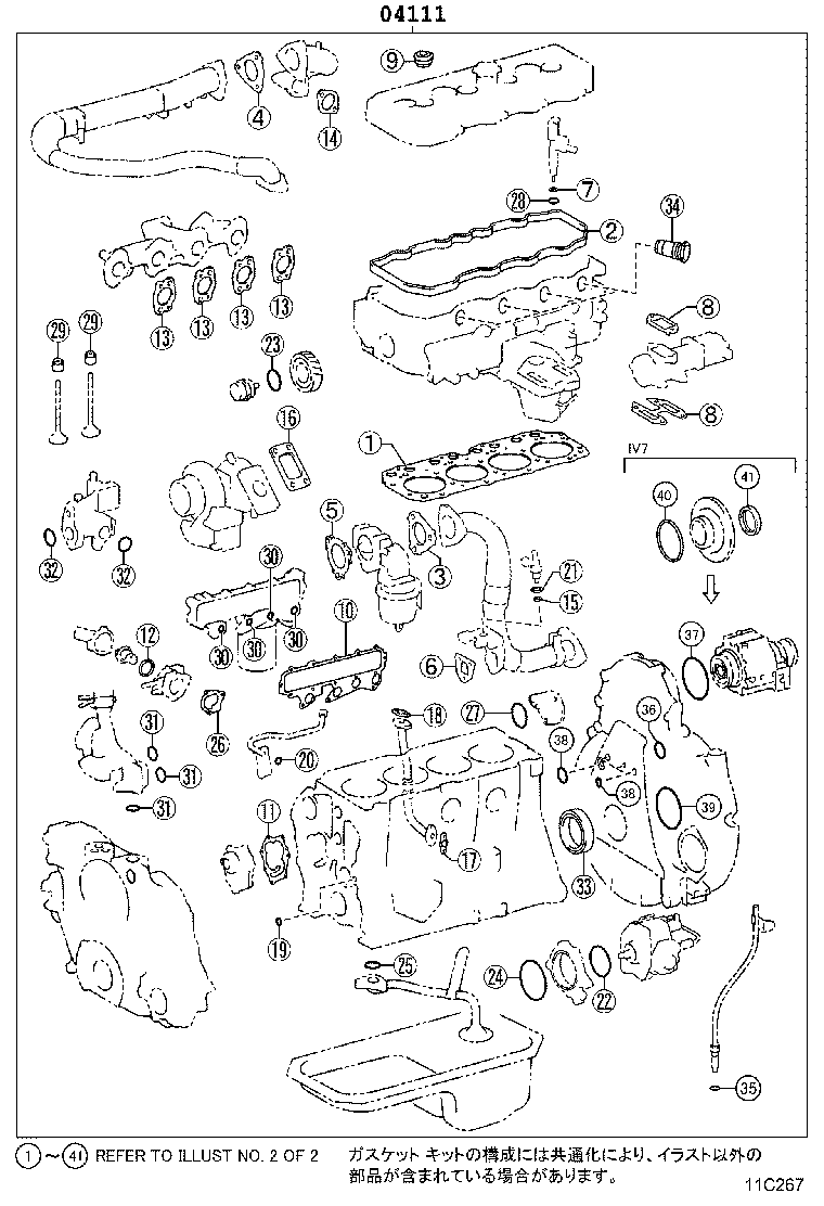 Engine Overhaul Gasket Kit