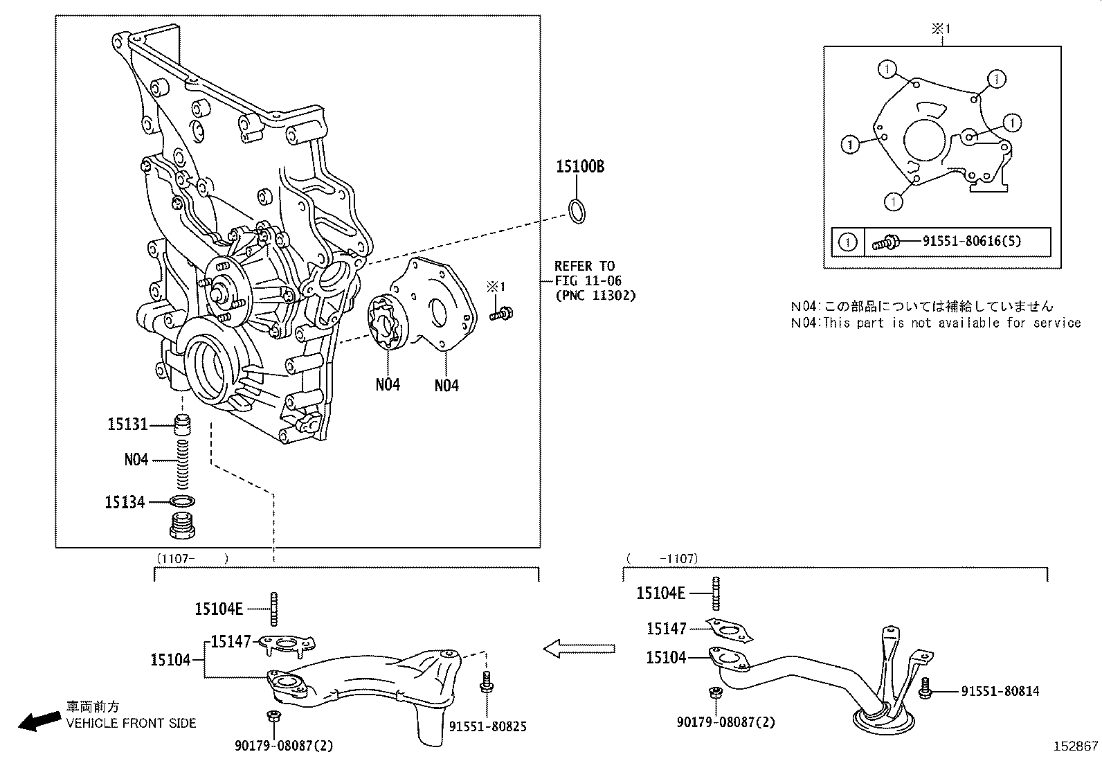 Engine Oil Pump