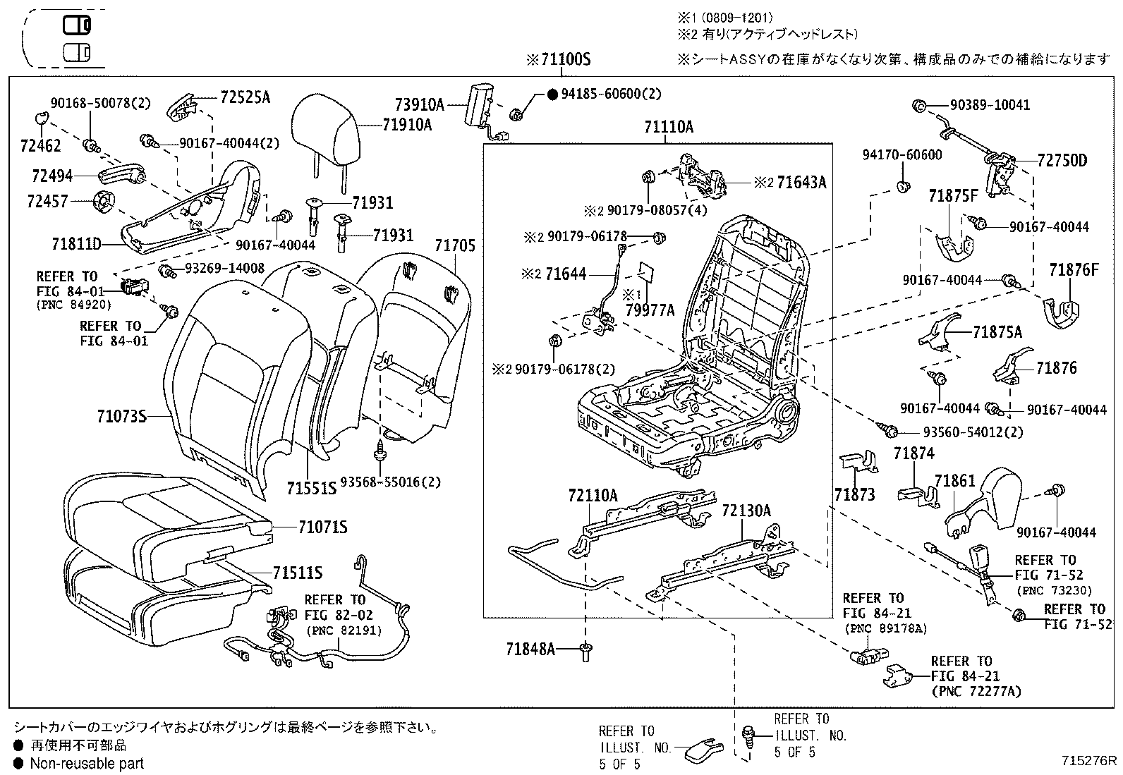 Asiento y pista del asiento