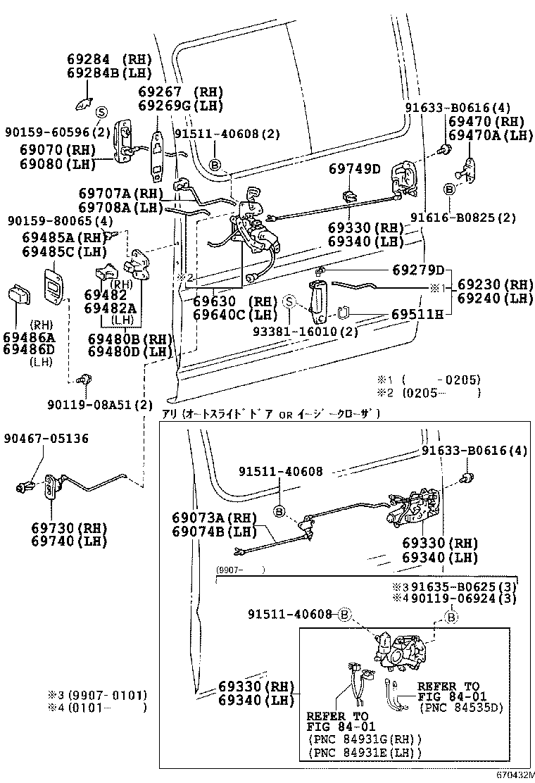 Rear Door Lock & Handle