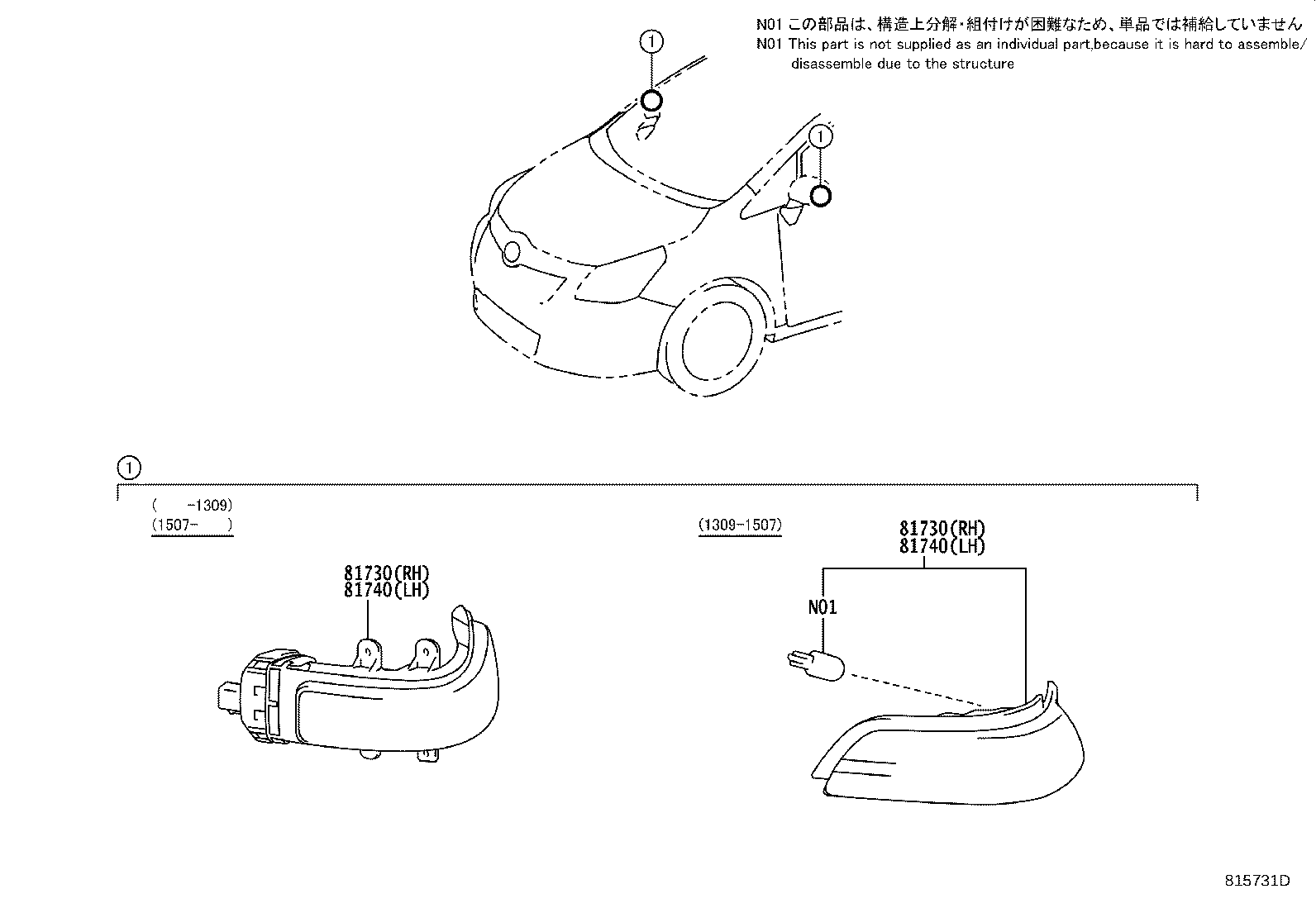 Turn Signal Lamp & Outer Mirror Lamp