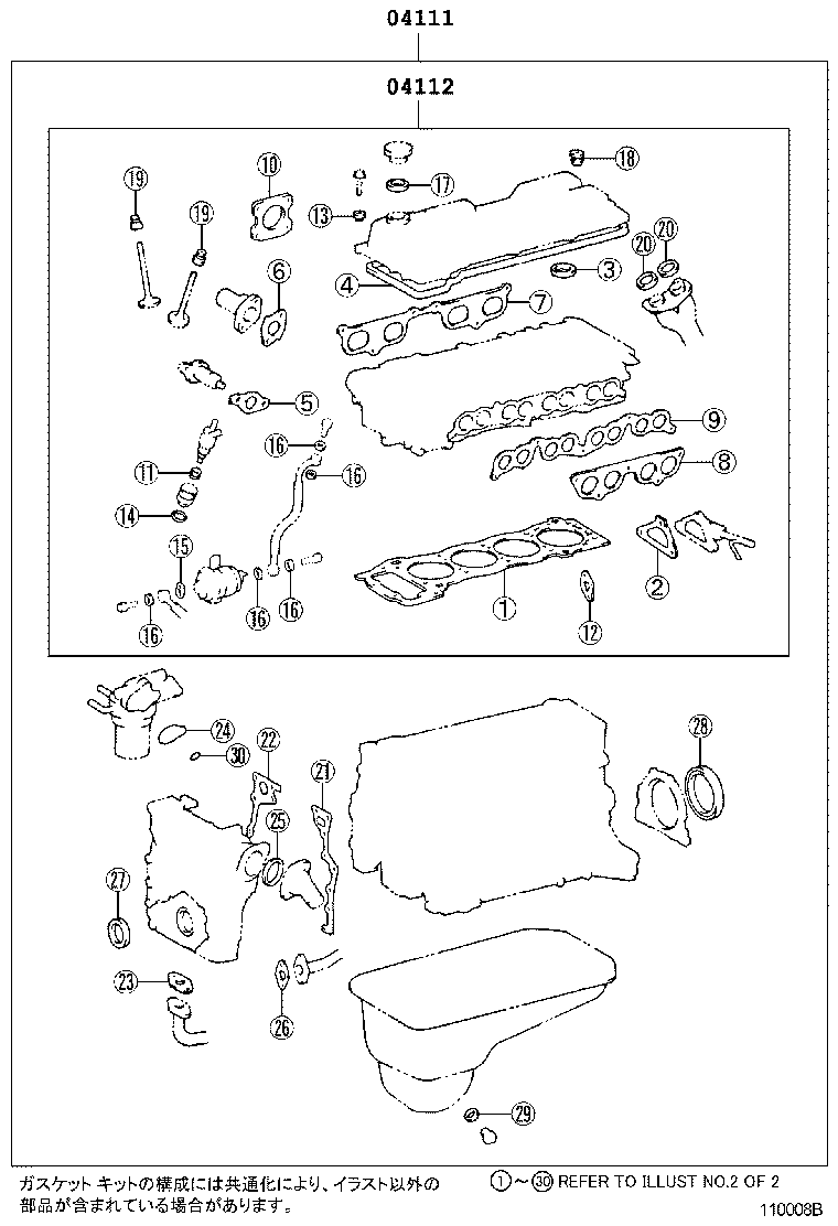 Engine Overhaul Gasket Kit