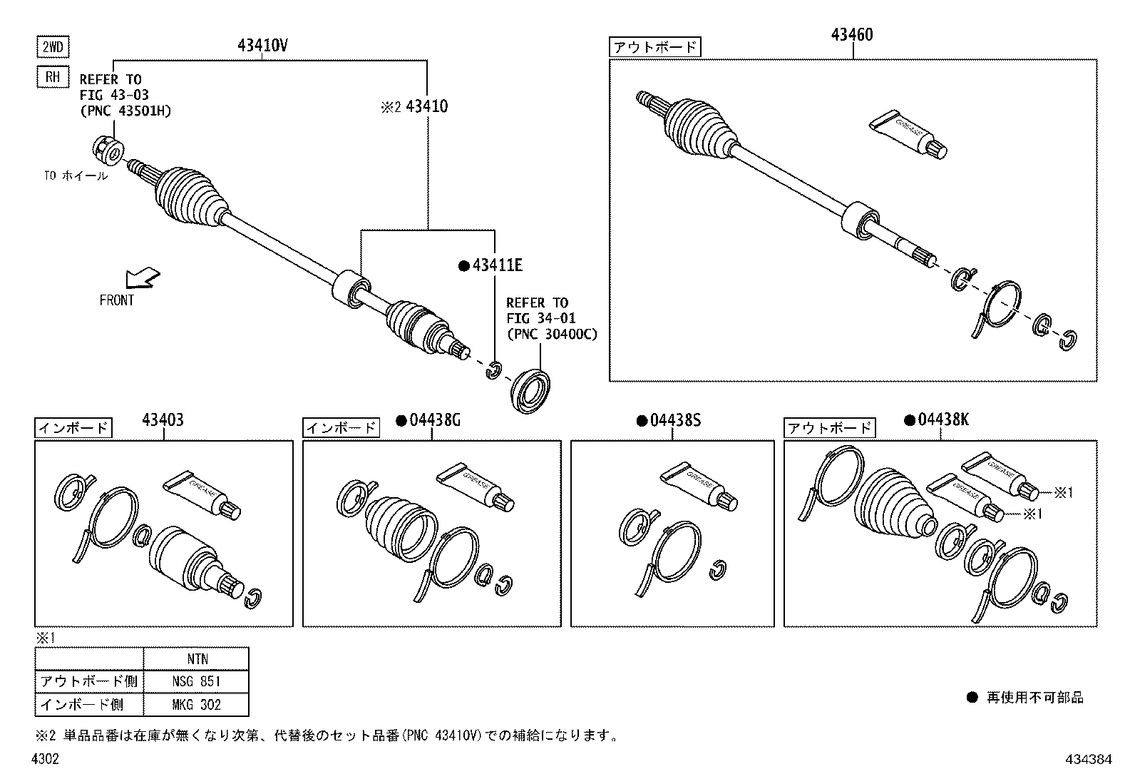 Front Drive Shaft