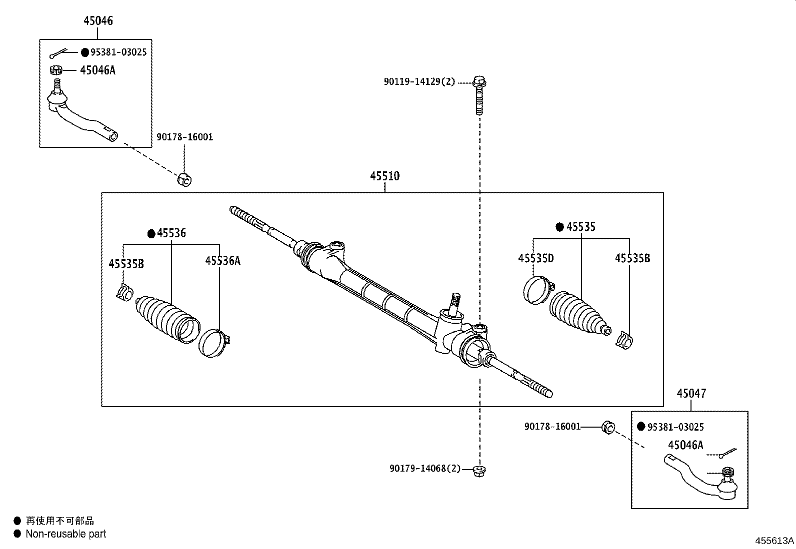 Steering Gear Link