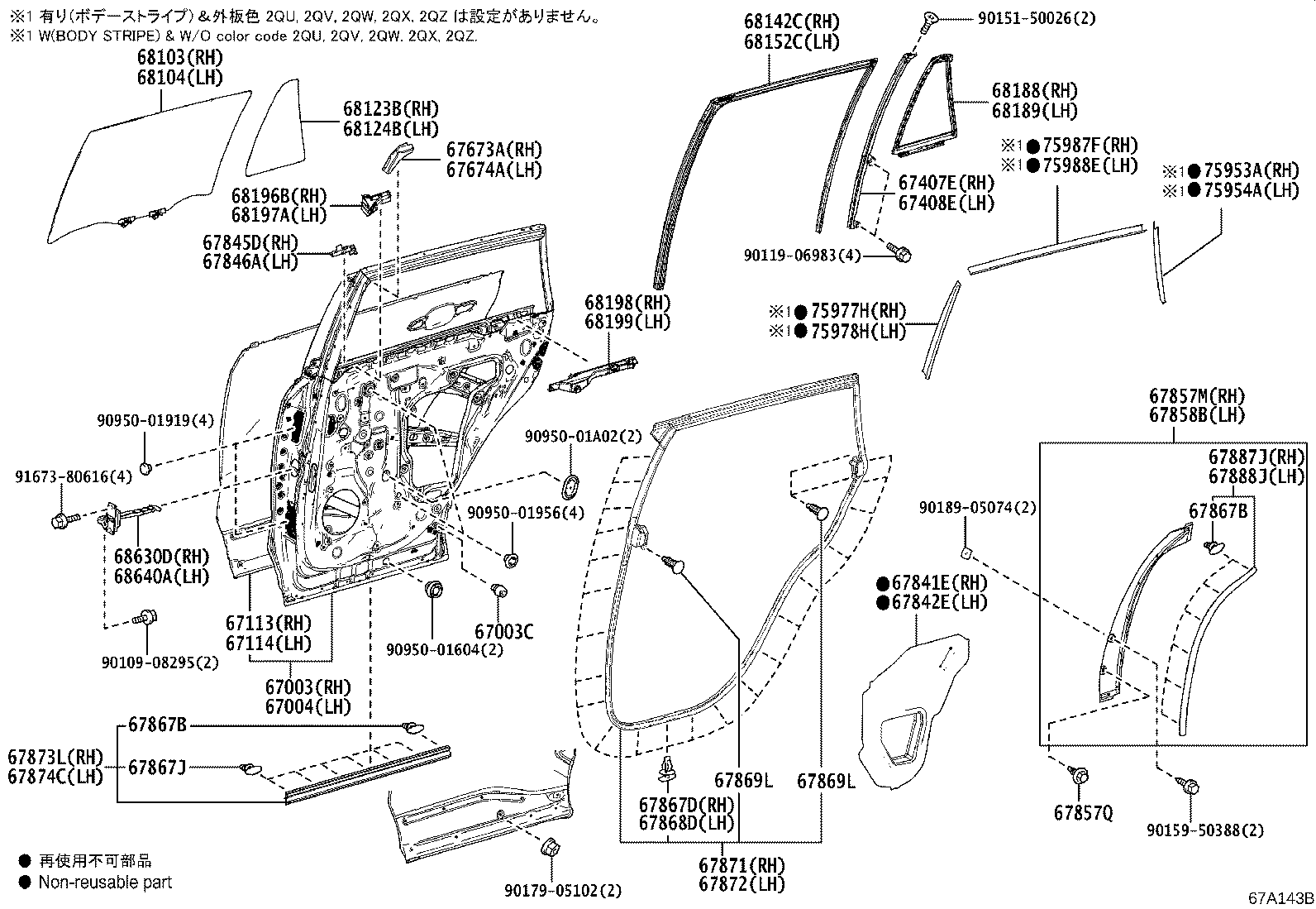 Rear Door Panel & Glass