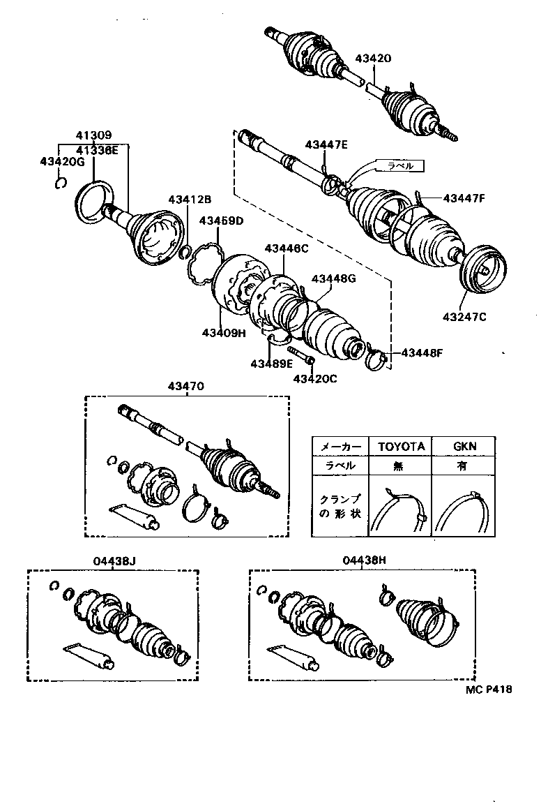 Front Drive Shaft