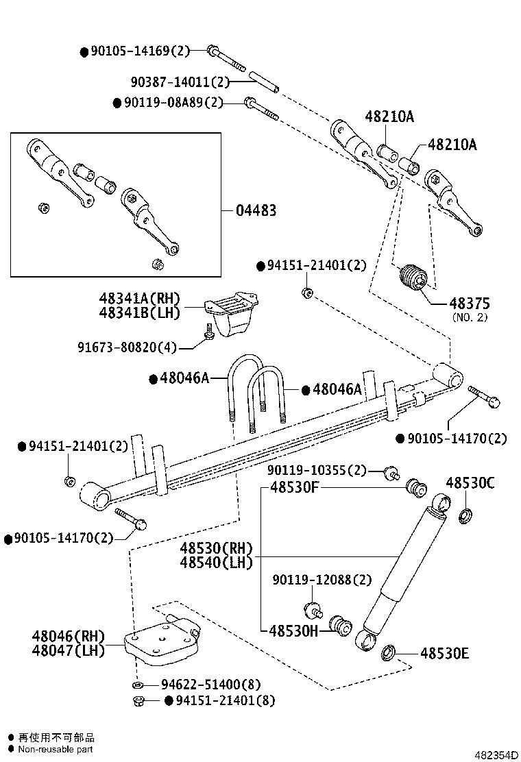 Rear Spring & Shock Absorber