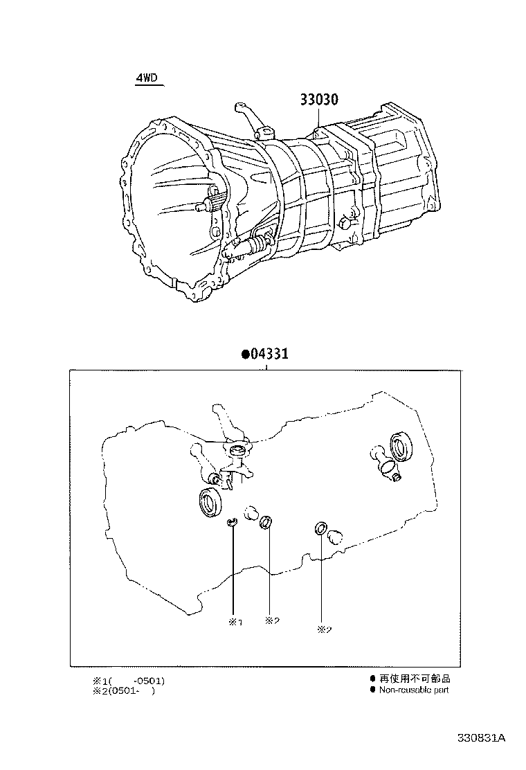 Transaxle Or Transmission Assy & Gasket Kit