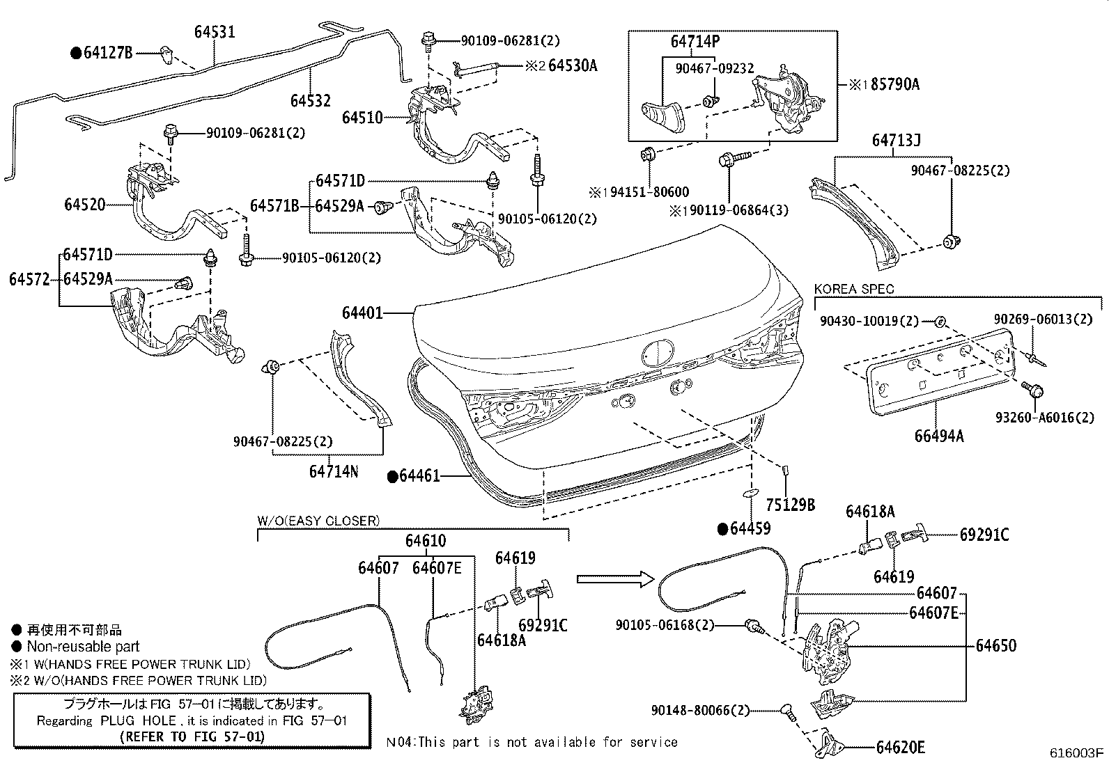Luggage Compartment Door & Lock