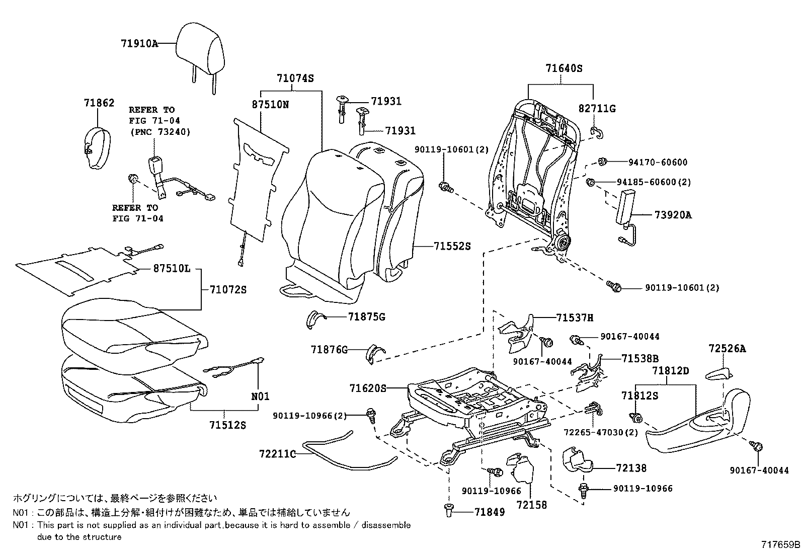 Asiento delantero y riel del asiento