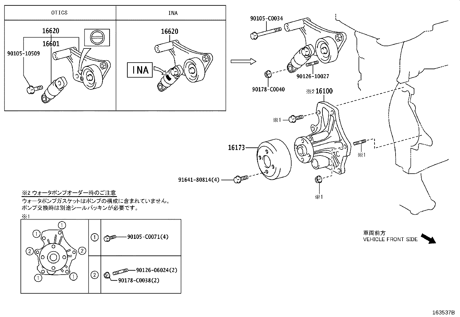 Water Pump