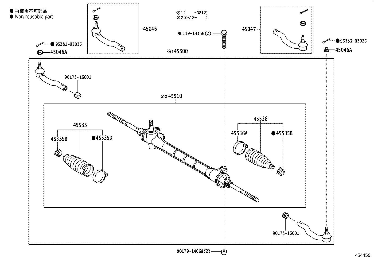 Steering Gear Link