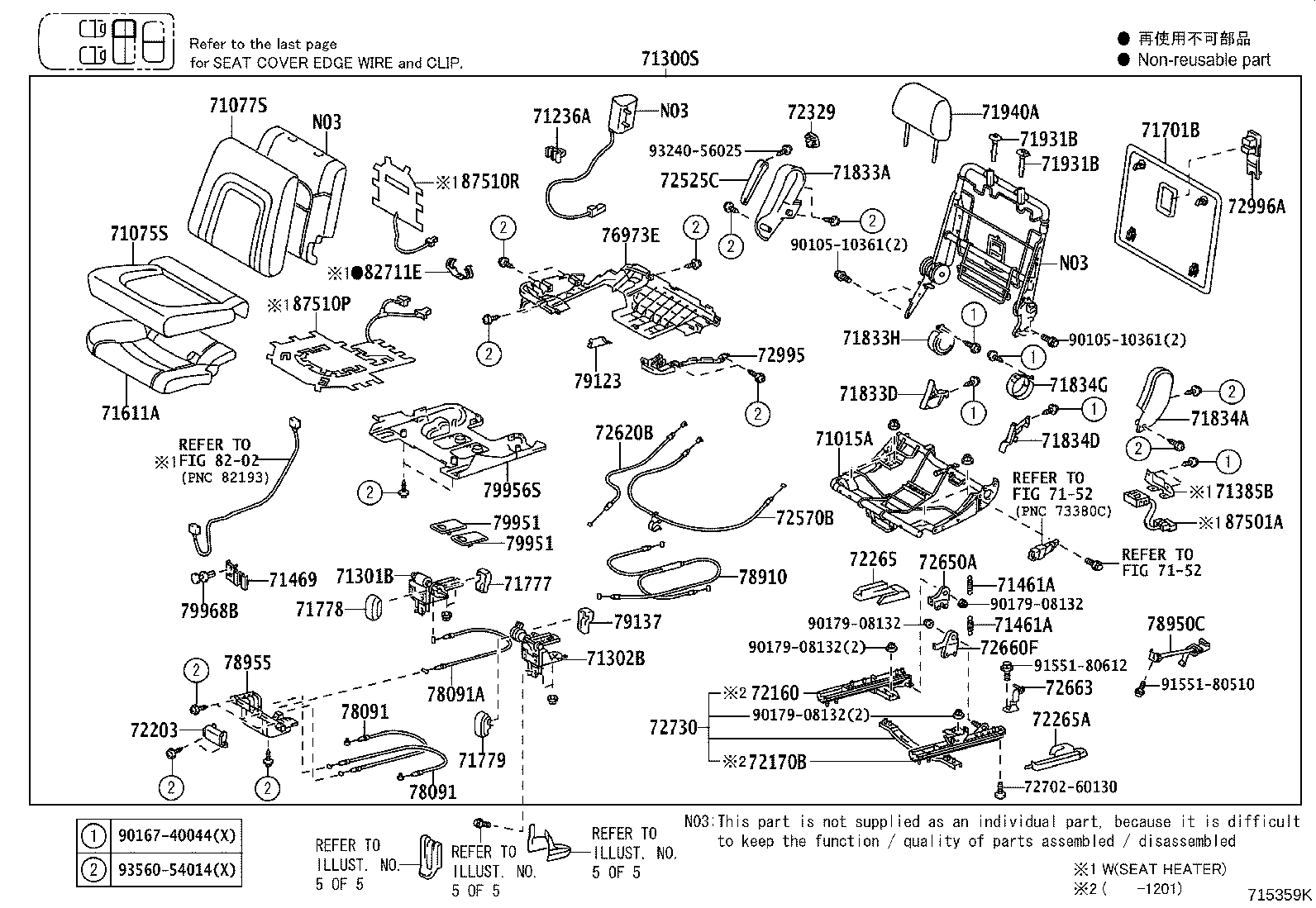 Seat & Seat Track