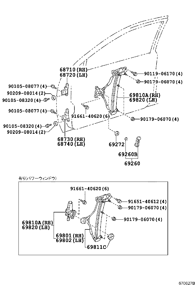 Front Door Window Regulator Hinge