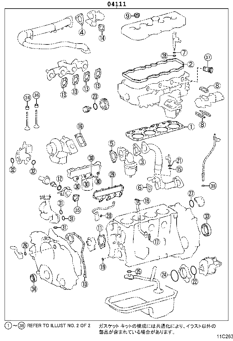 Engine Overhaul Gasket Kit