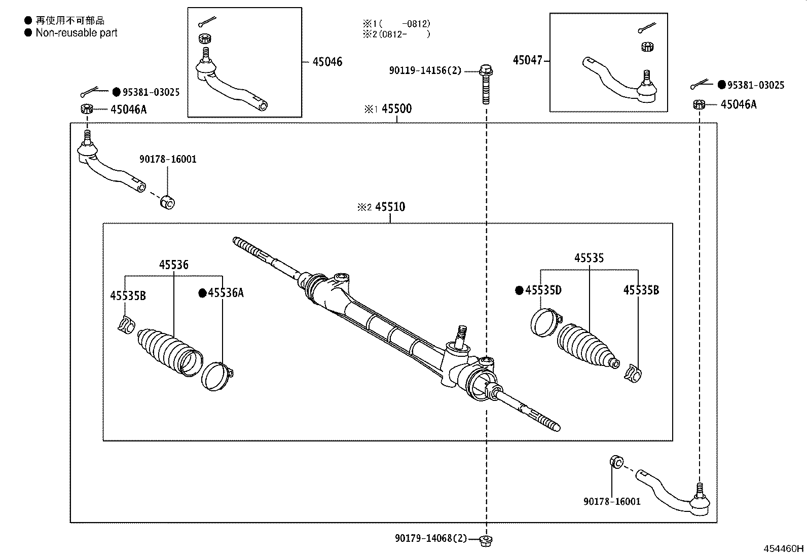 Steering Gear Link