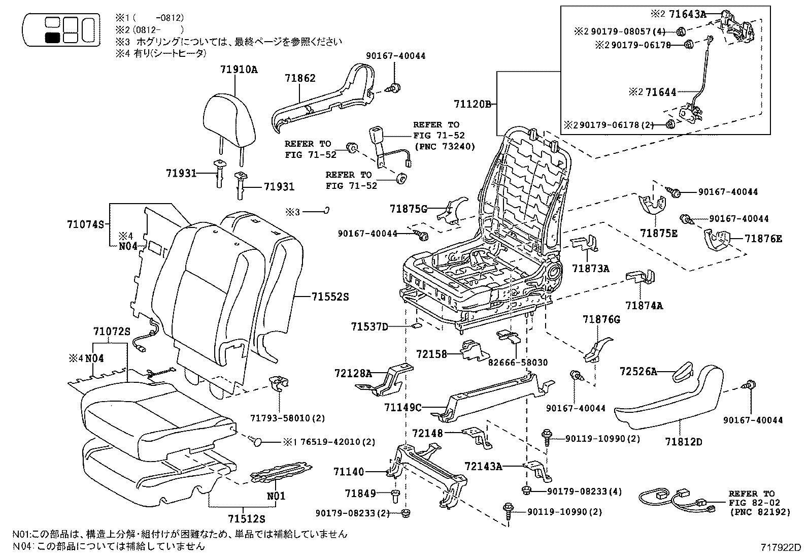 Asiento y pista del asiento